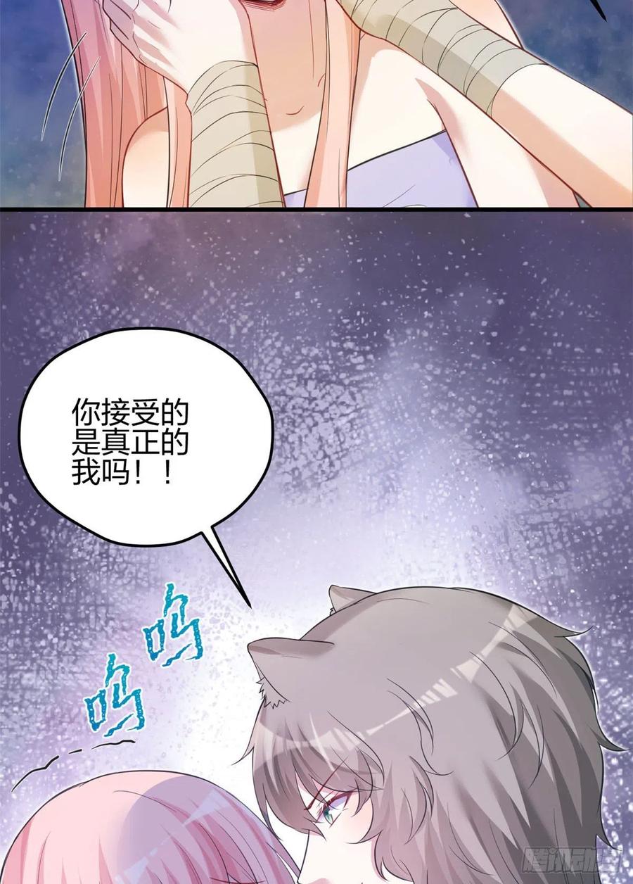 356-白箐箐的异世界冒险-白箐箐1（第32张）