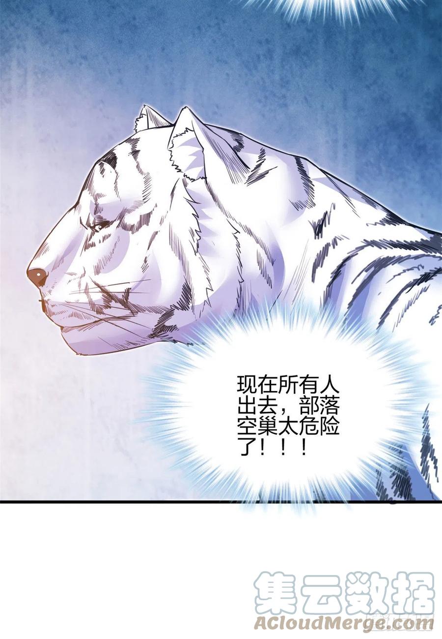 356-白箐箐的异世界冒险-白箐箐1（第13张）
