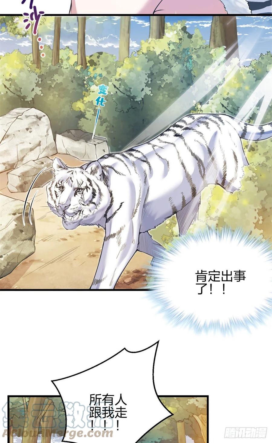 356-白箐箐的异世界冒险-白箐箐1（第9张）
