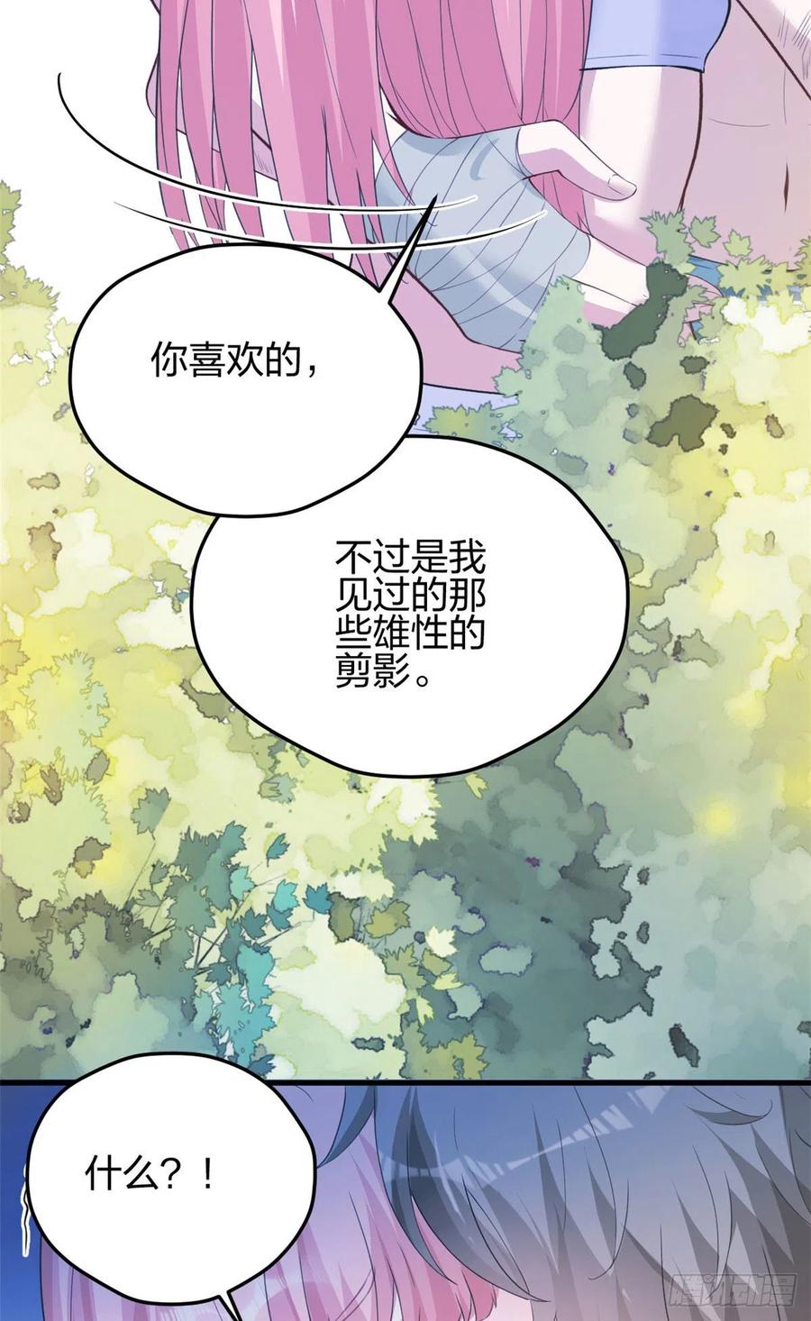 356-白箐箐的异世界冒险-白箐箐1（第38张）