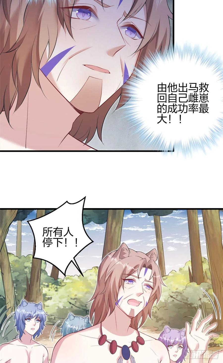 356-白箐箐的异世界冒险-白箐箐1（第16张）