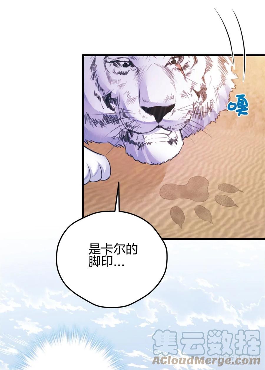 356-白箐箐的异世界冒险-白箐箐1（第21张）