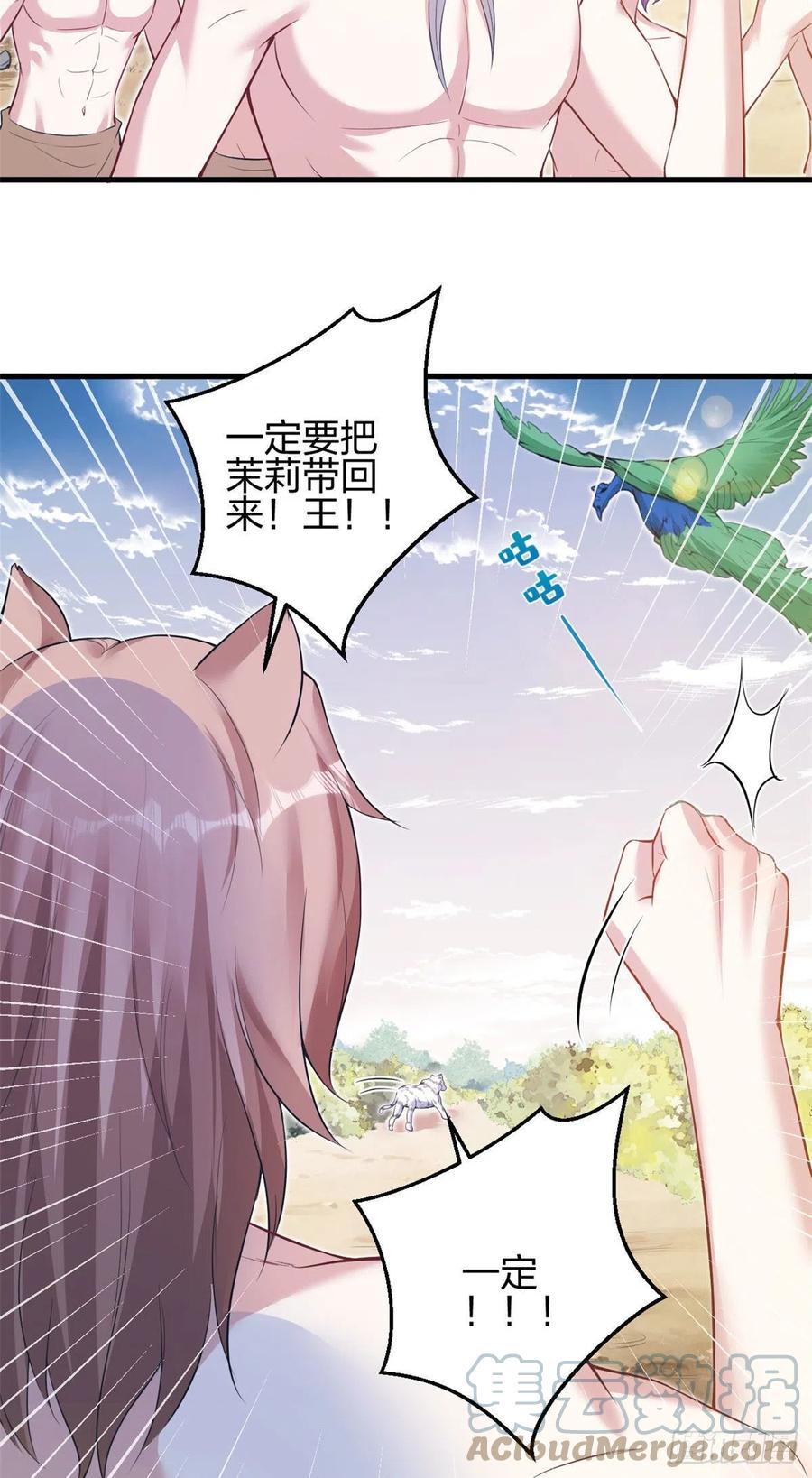 356-白箐箐的异世界冒险-白箐箐1（第17张）
