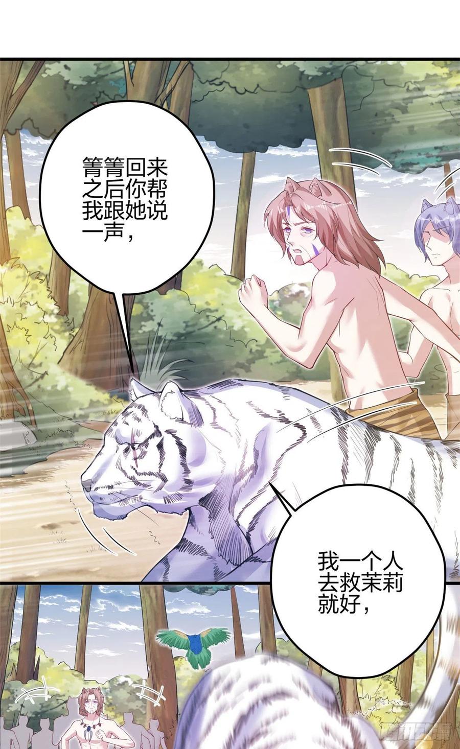 356-白箐箐的异世界冒险-白箐箐1（第14张）
