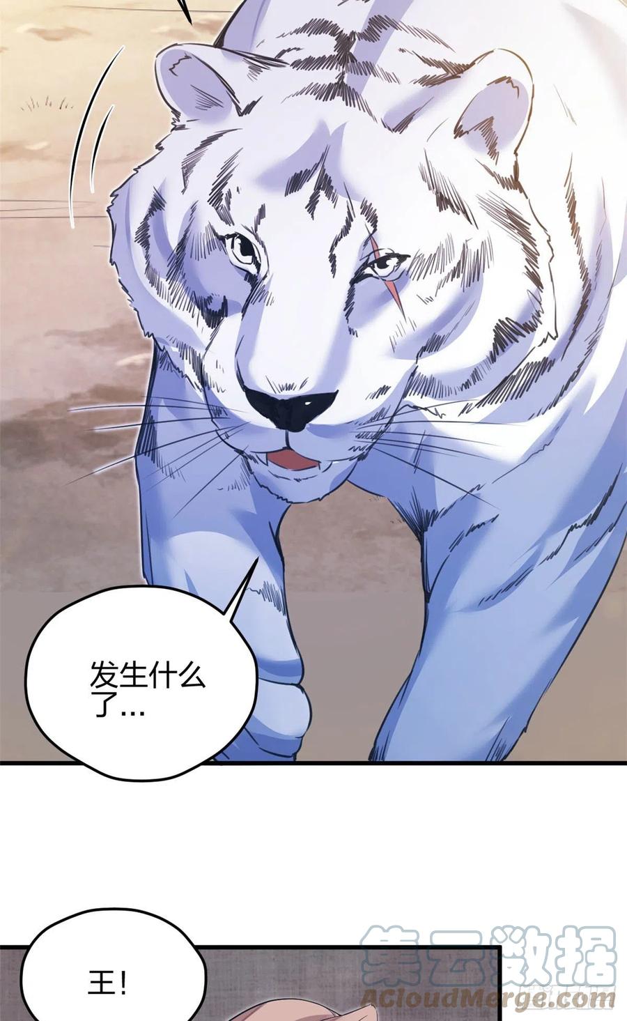 356-白箐箐的异世界冒险-白箐箐1（第11张）
