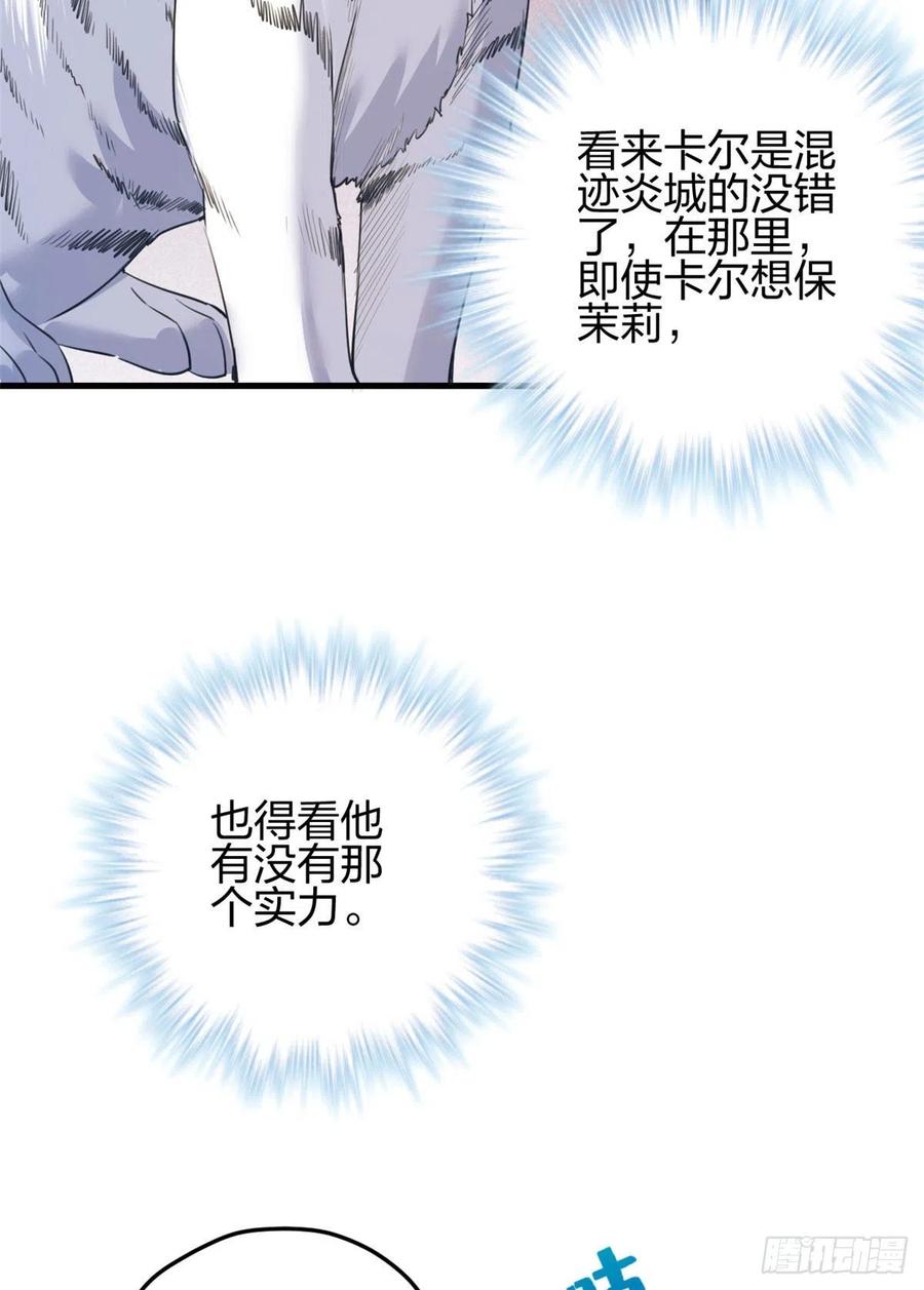 356-白箐箐的异世界冒险-白箐箐1（第24张）
