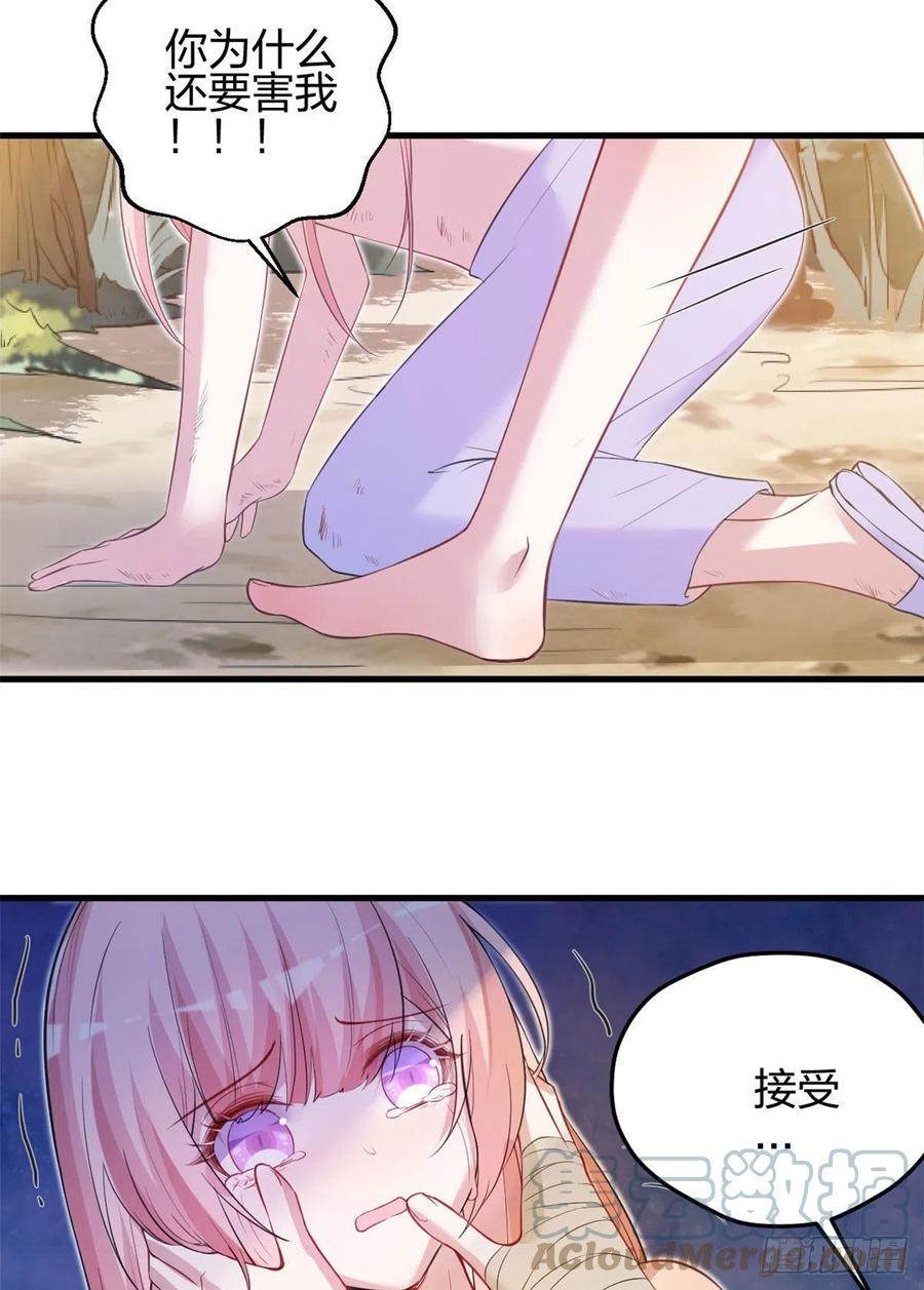 356-白箐箐的异世界冒险-白箐箐1（第31张）
