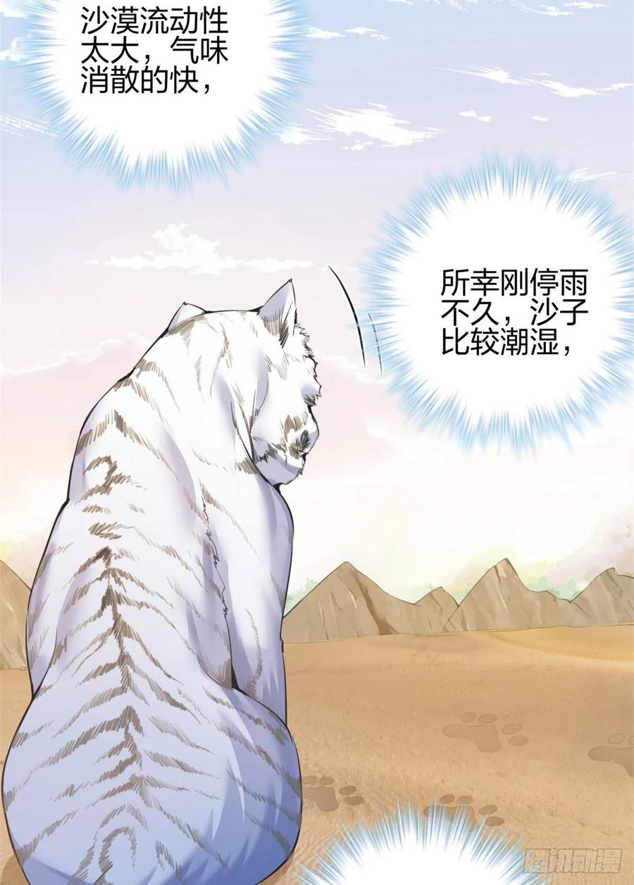 356-白箐箐的异世界冒险-白箐箐1（第22张）