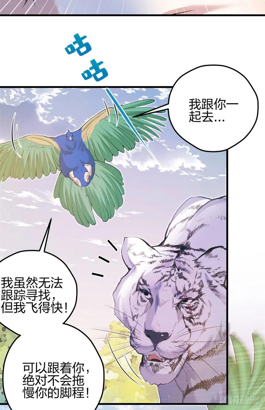 356-白箐箐的异世界冒险-白箐箐1（第18张）