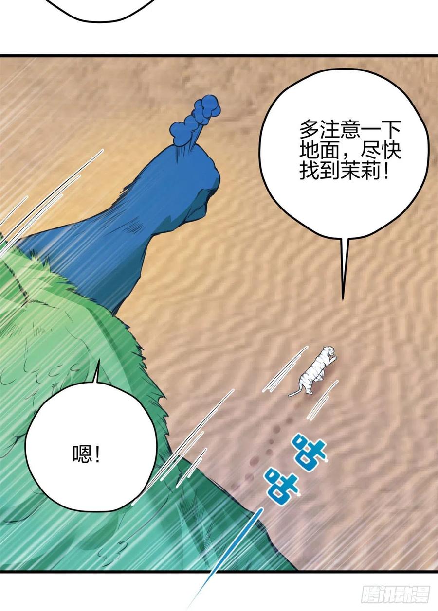 356-白箐箐的异世界冒险-白箐箐1（第26张）