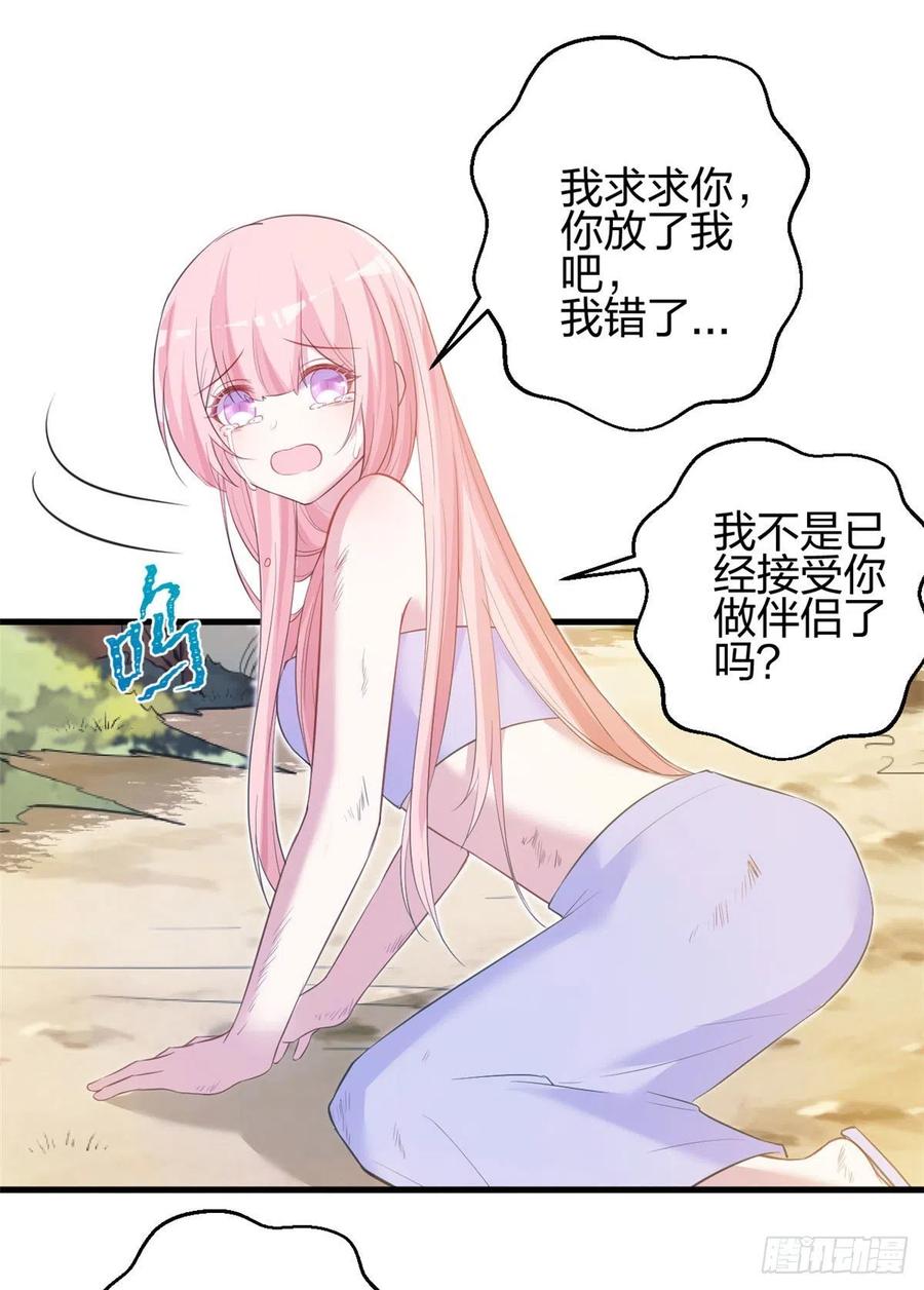 356-白箐箐的异世界冒险-白箐箐1（第30张）