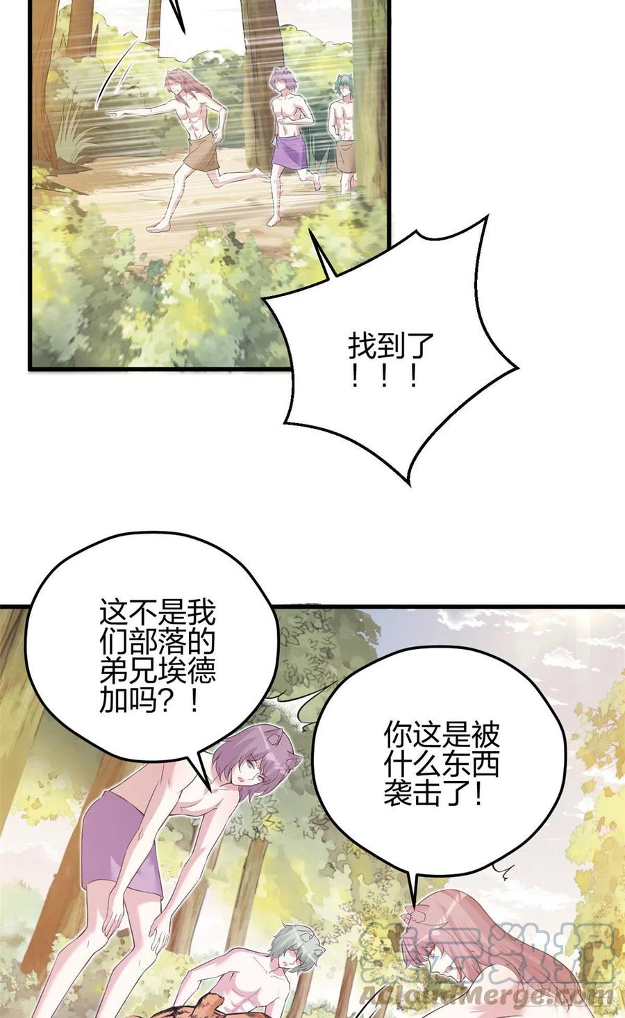 356-白箐箐的异世界冒险-白箐箐1（第5张）