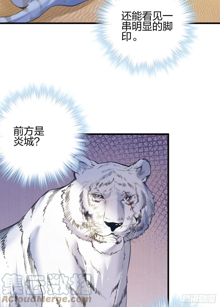 356-白箐箐的异世界冒险-白箐箐1（第23张）