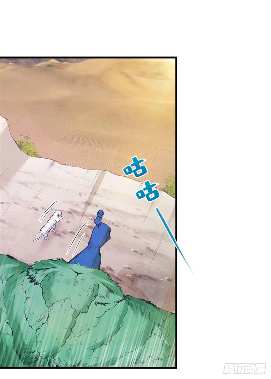 356-白箐箐的异世界冒险-白箐箐1（第20张）
