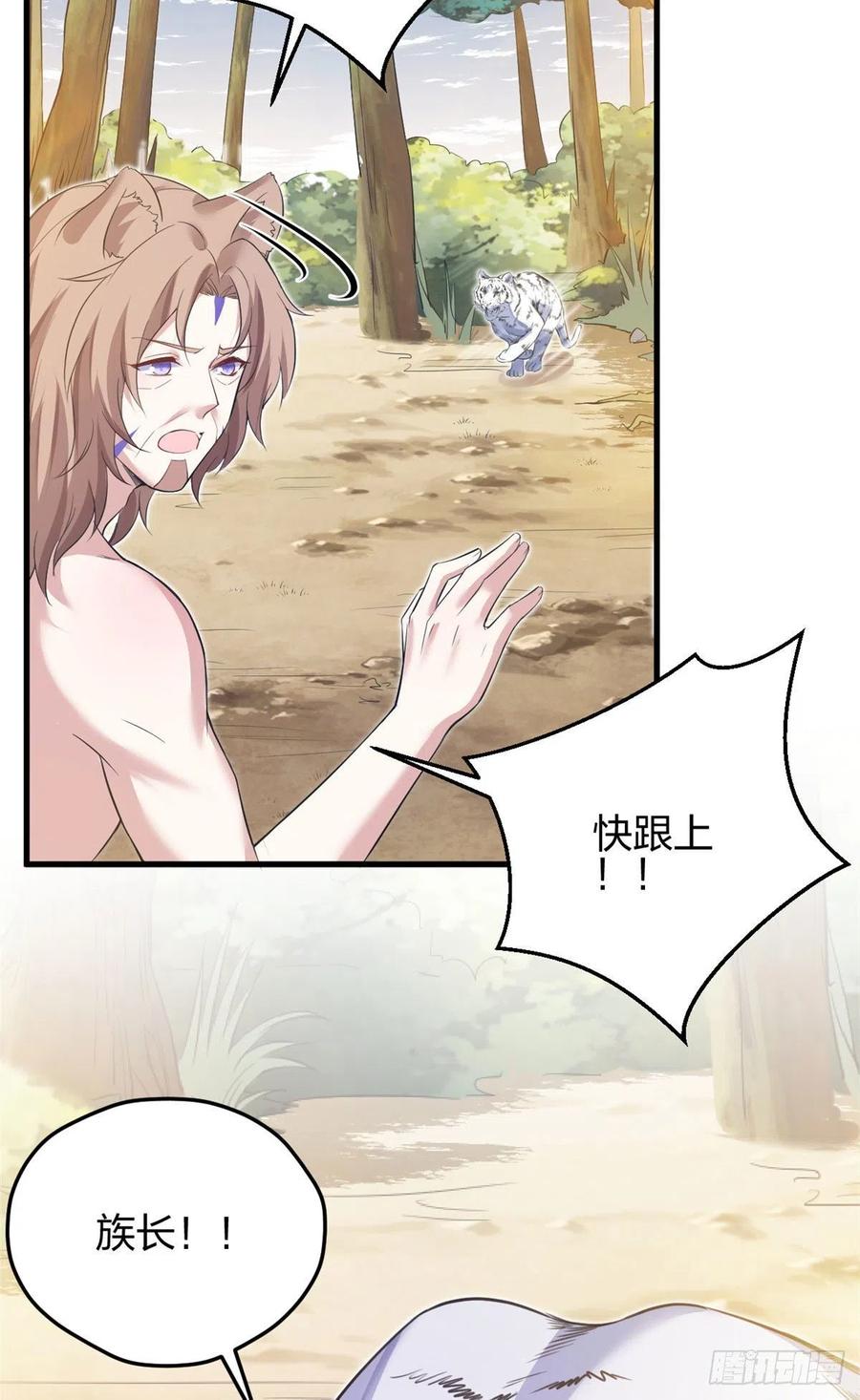 356-白箐箐的异世界冒险-白箐箐1（第10张）