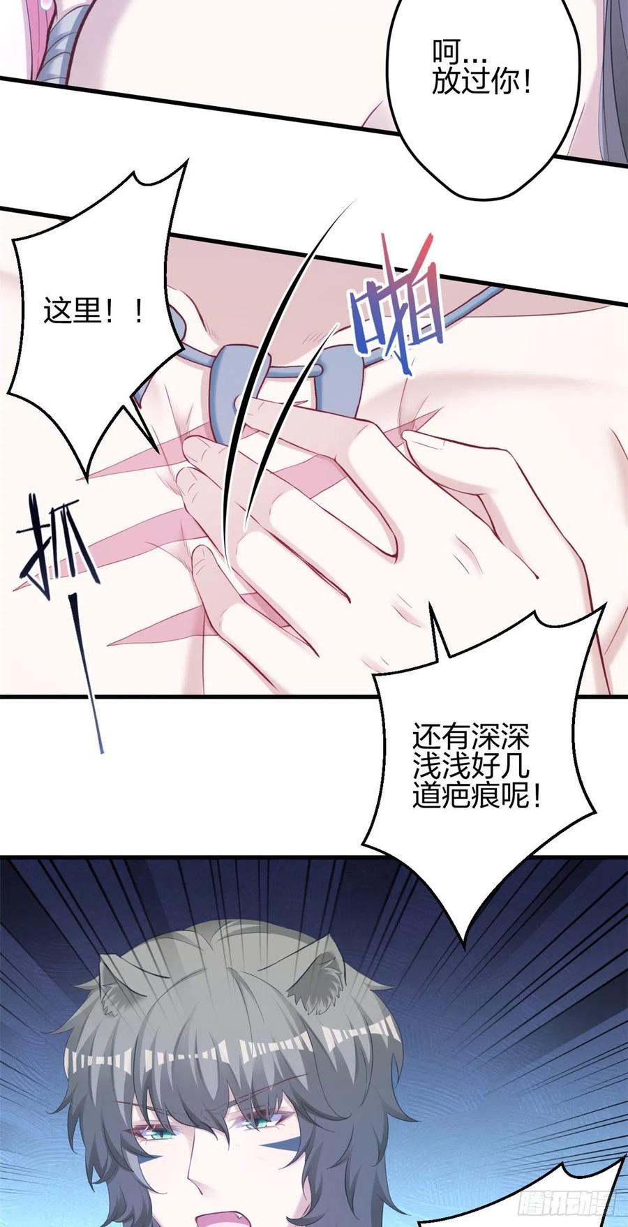 357-白箐箐的异世界冒险-白箐箐1（第4张）