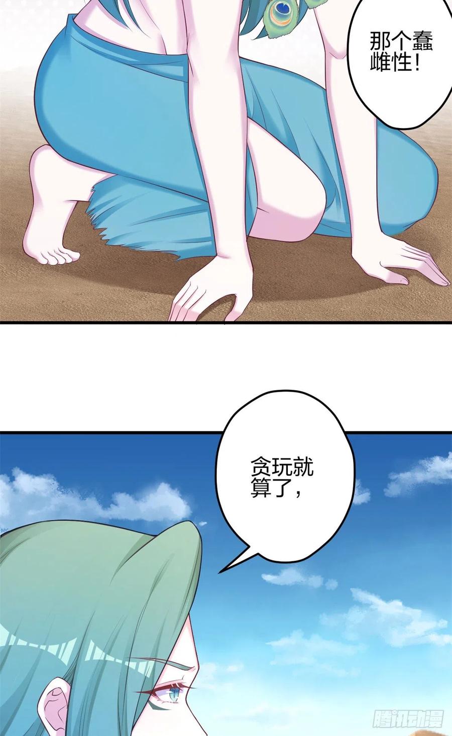 357-白箐箐的异世界冒险-白箐箐1（第14张）