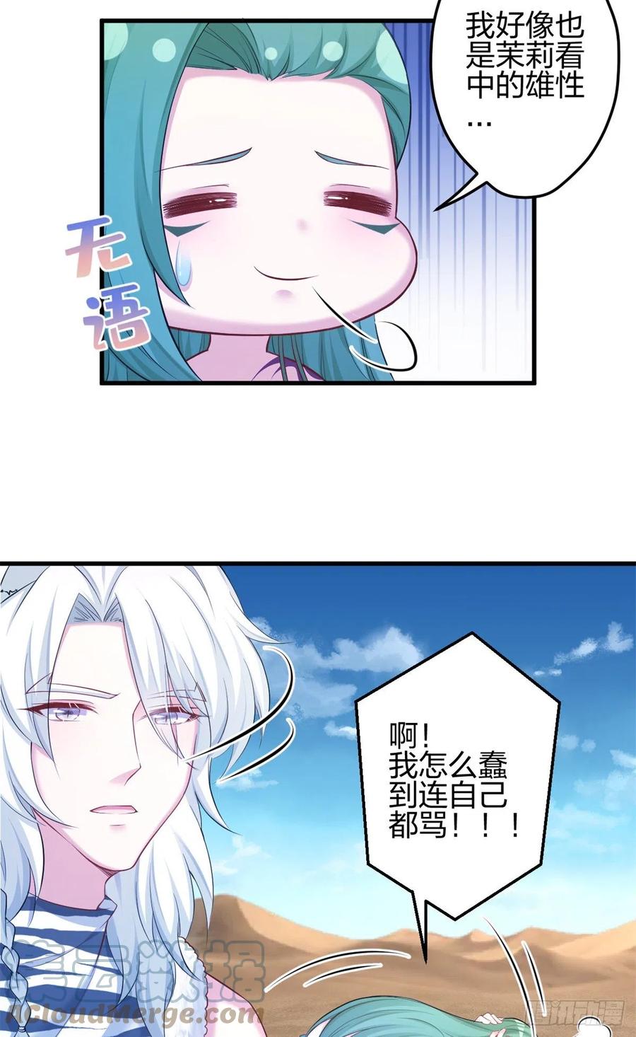 357-白箐箐的异世界冒险-白箐箐1（第17张）