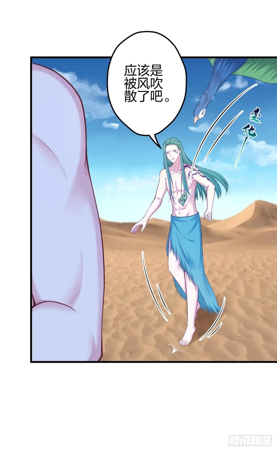 357-白箐箐的异世界冒险-白箐箐1（第12张）