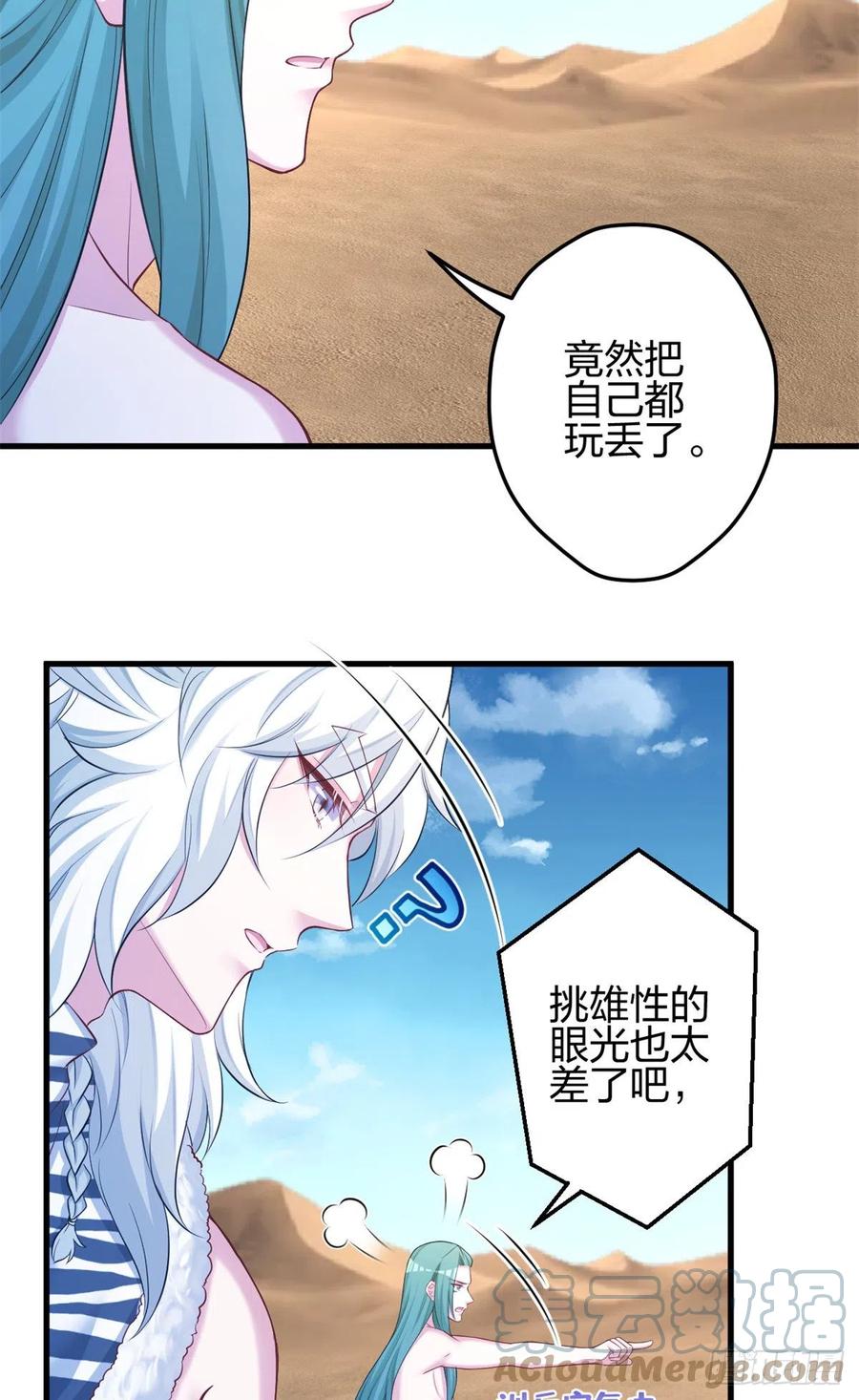 357-白箐箐的异世界冒险-白箐箐1（第15张）