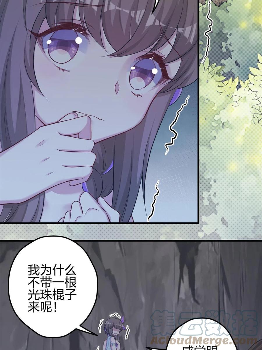 358-白箐箐的异世界冒险-白箐箐1（第4张）