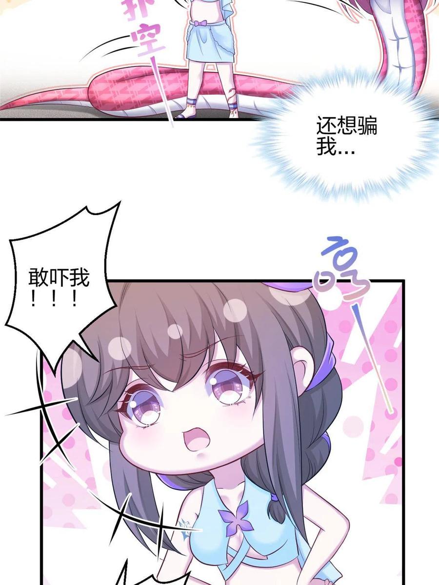 358-白箐箐的异世界冒险-白箐箐1（第20张）