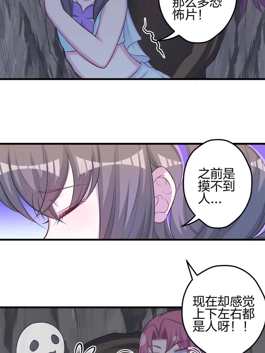 358-白箐箐的异世界冒险-白箐箐1（第15张）