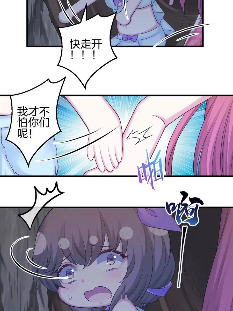 358-白箐箐的异世界冒险-白箐箐1（第17张）