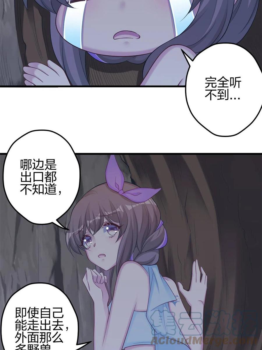 358-白箐箐的异世界冒险-白箐箐1（第13张）