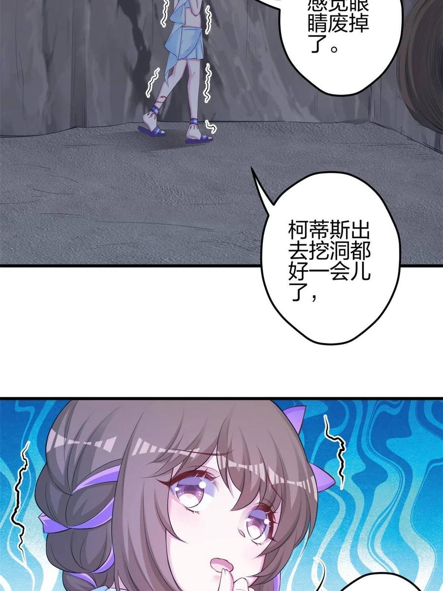 358-白箐箐的异世界冒险-白箐箐1（第5张）