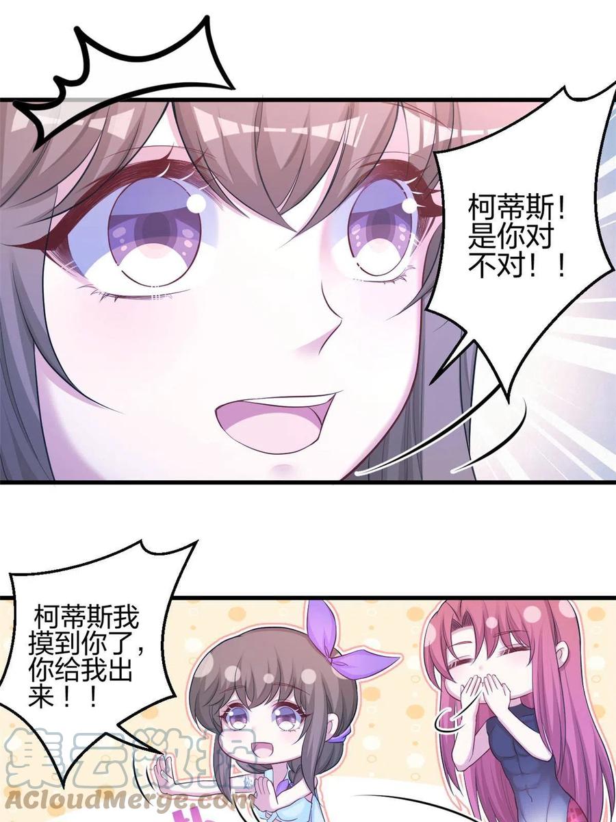 358-白箐箐的异世界冒险-白箐箐1（第19张）
