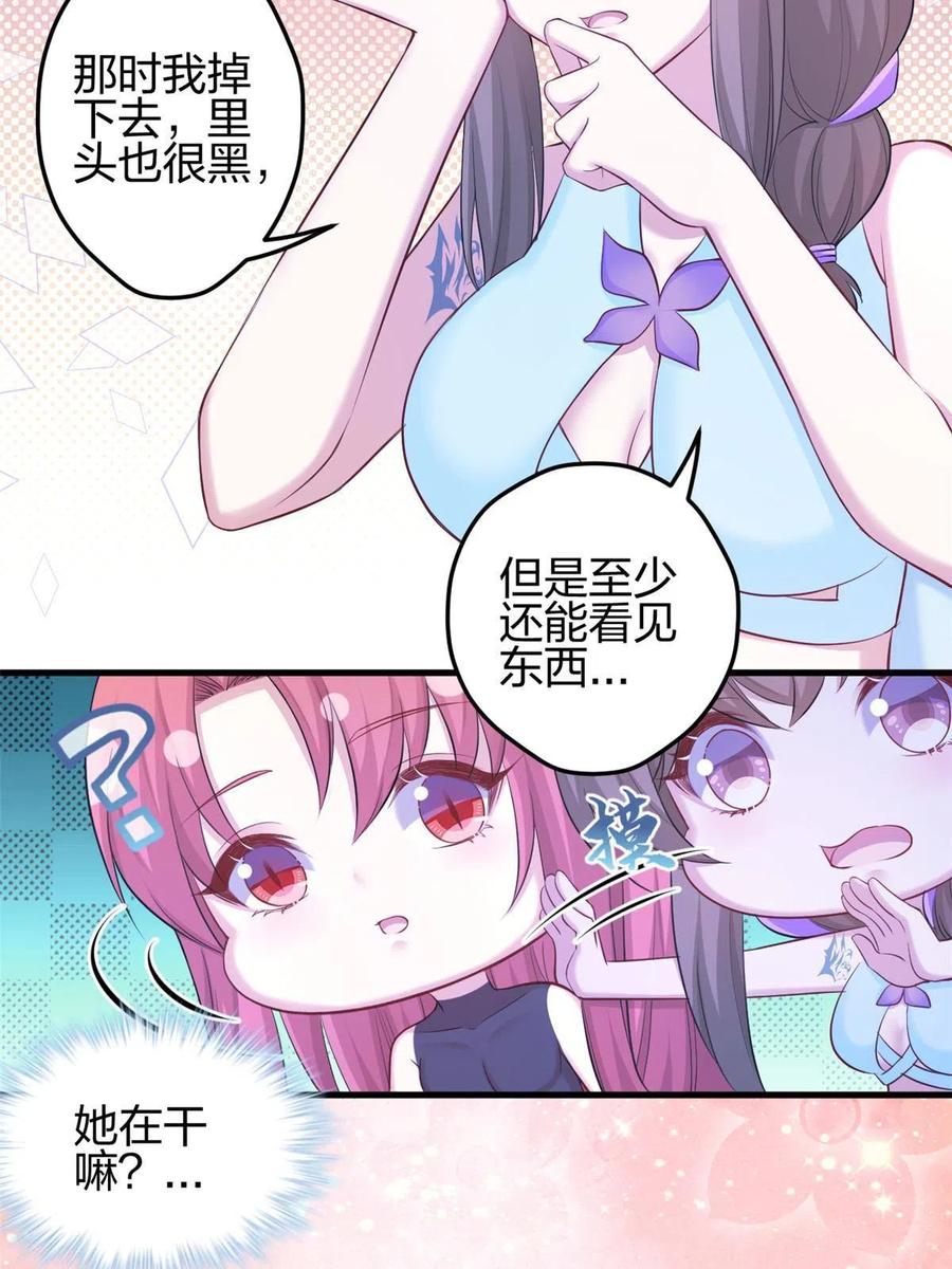 358-白箐箐的异世界冒险-白箐箐1（第23张）