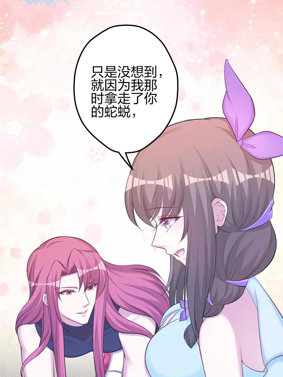 358-白箐箐的异世界冒险-白箐箐1（第24张）