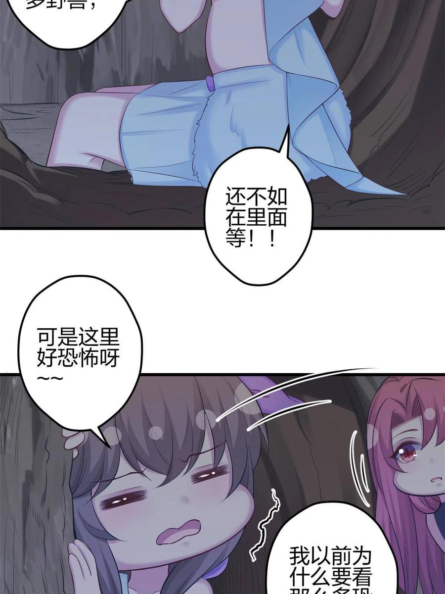 358-白箐箐的异世界冒险-白箐箐1（第14张）