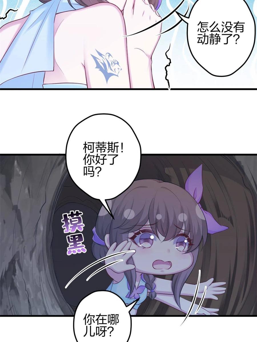 358-白箐箐的异世界冒险-白箐箐1（第6张）