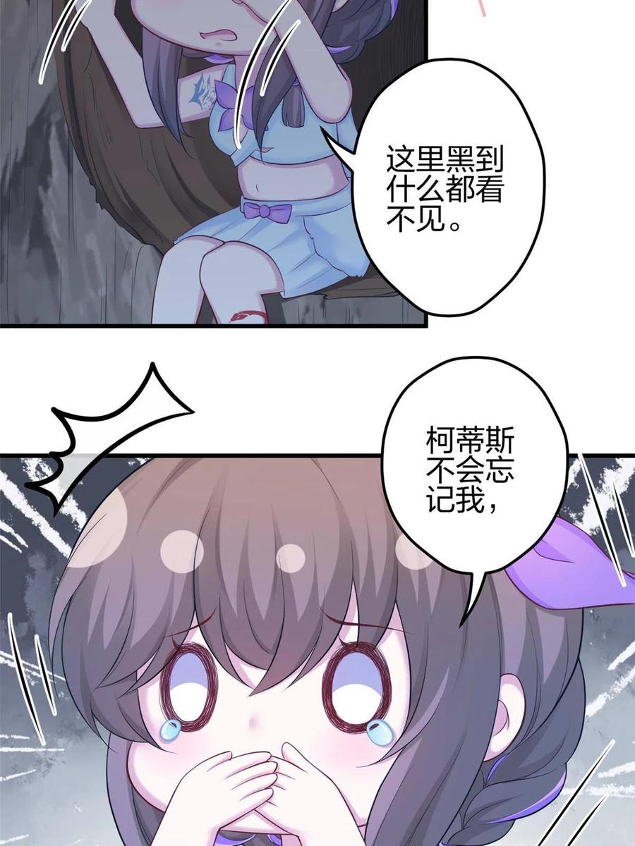 358-白箐箐的异世界冒险-白箐箐1（第9张）