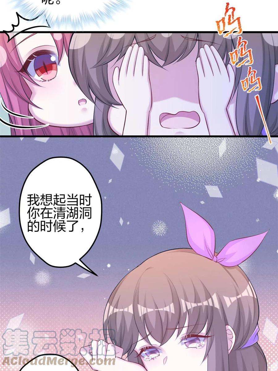 358-白箐箐的异世界冒险-白箐箐1（第22张）