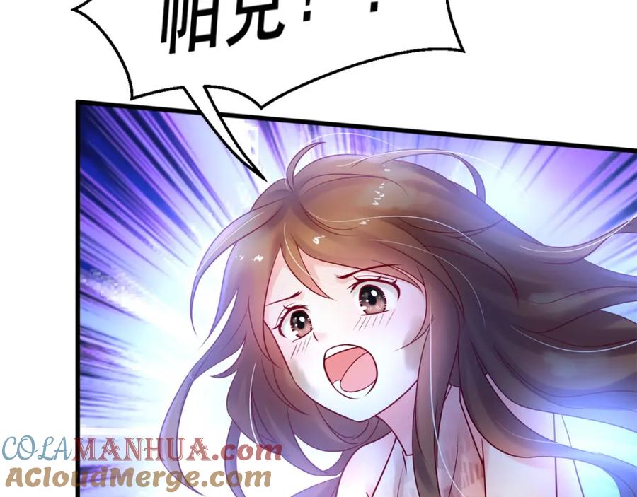 第35话-白箐箐的异世界冒险-白箐箐1（第5张）