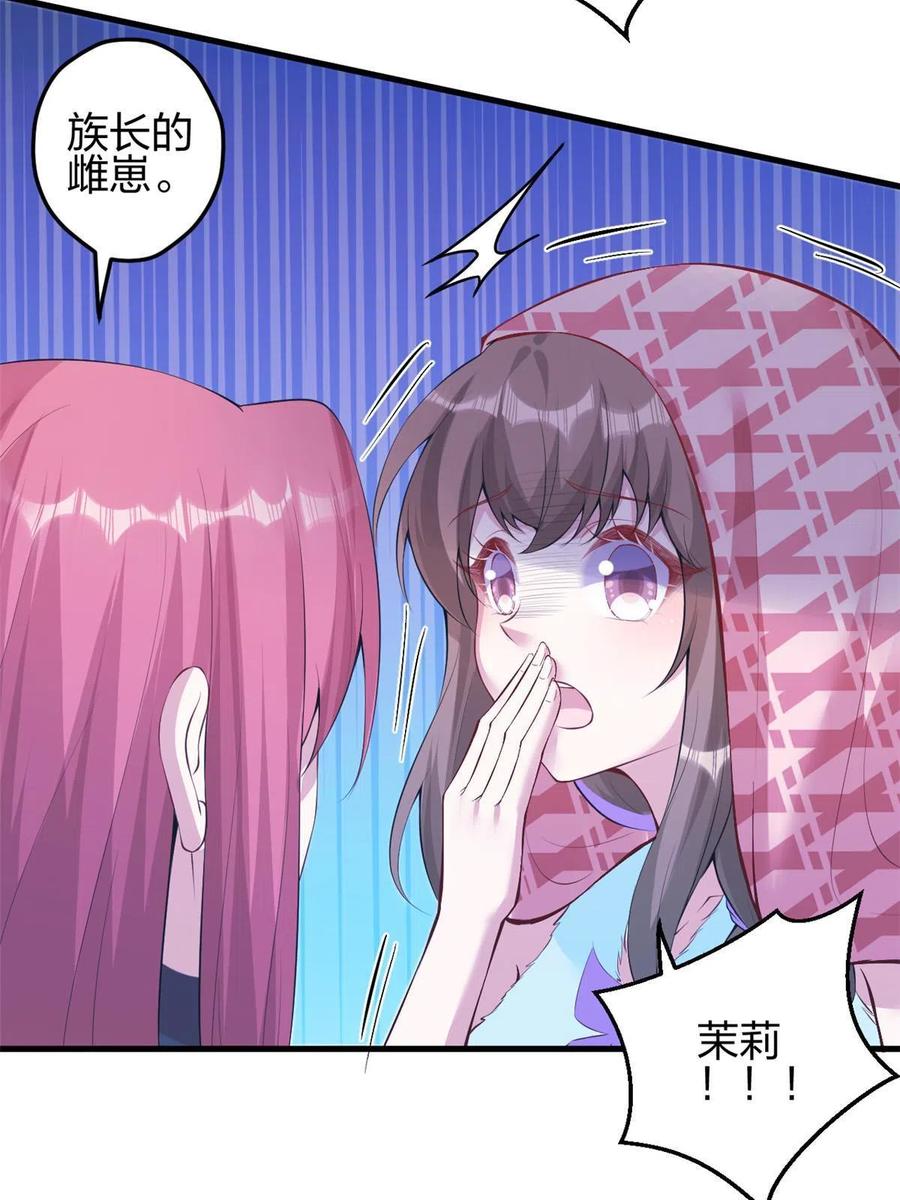 359-白箐箐的异世界冒险-白箐箐1（第20张）