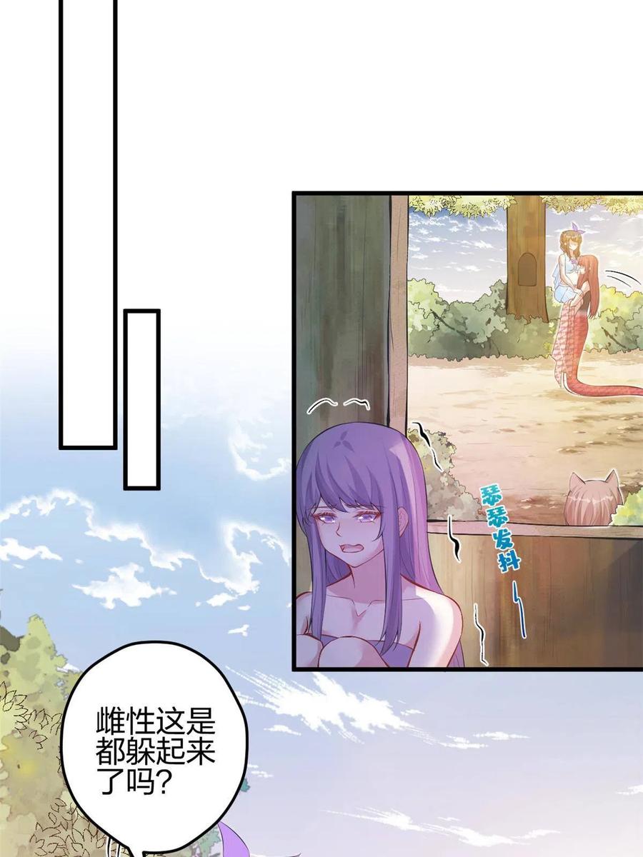 359-白箐箐的异世界冒险-白箐箐1（第23张）