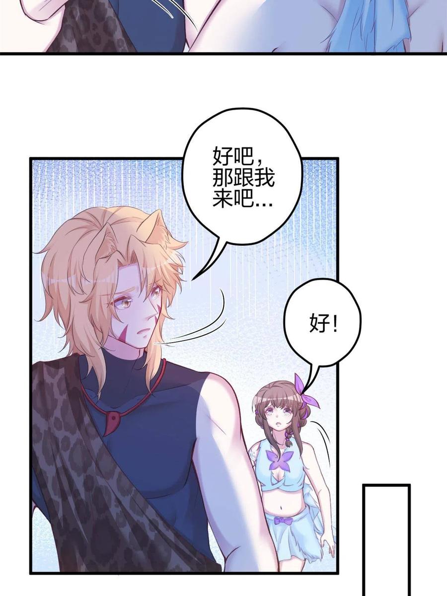 359-白箐箐的异世界冒险-白箐箐1（第38张）