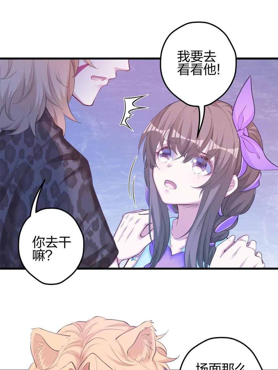 359-白箐箐的异世界冒险-白箐箐1（第35张）