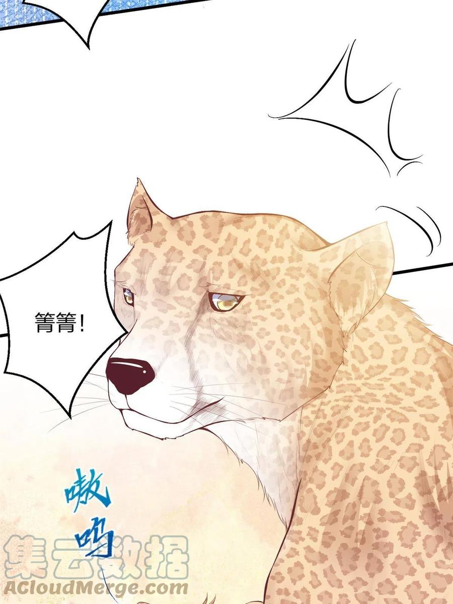 359-白箐箐的异世界冒险-白箐箐1（第28张）