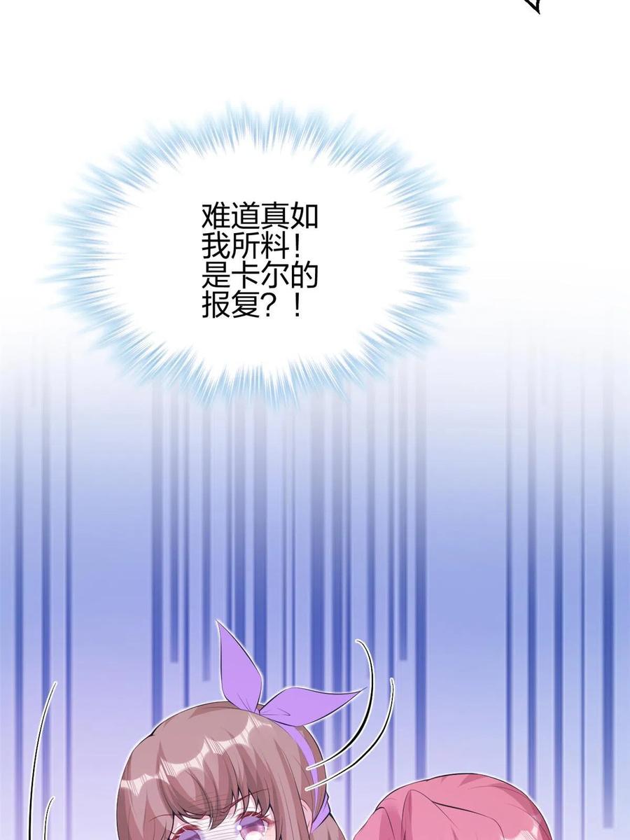 359-白箐箐的异世界冒险-白箐箐1（第21张）