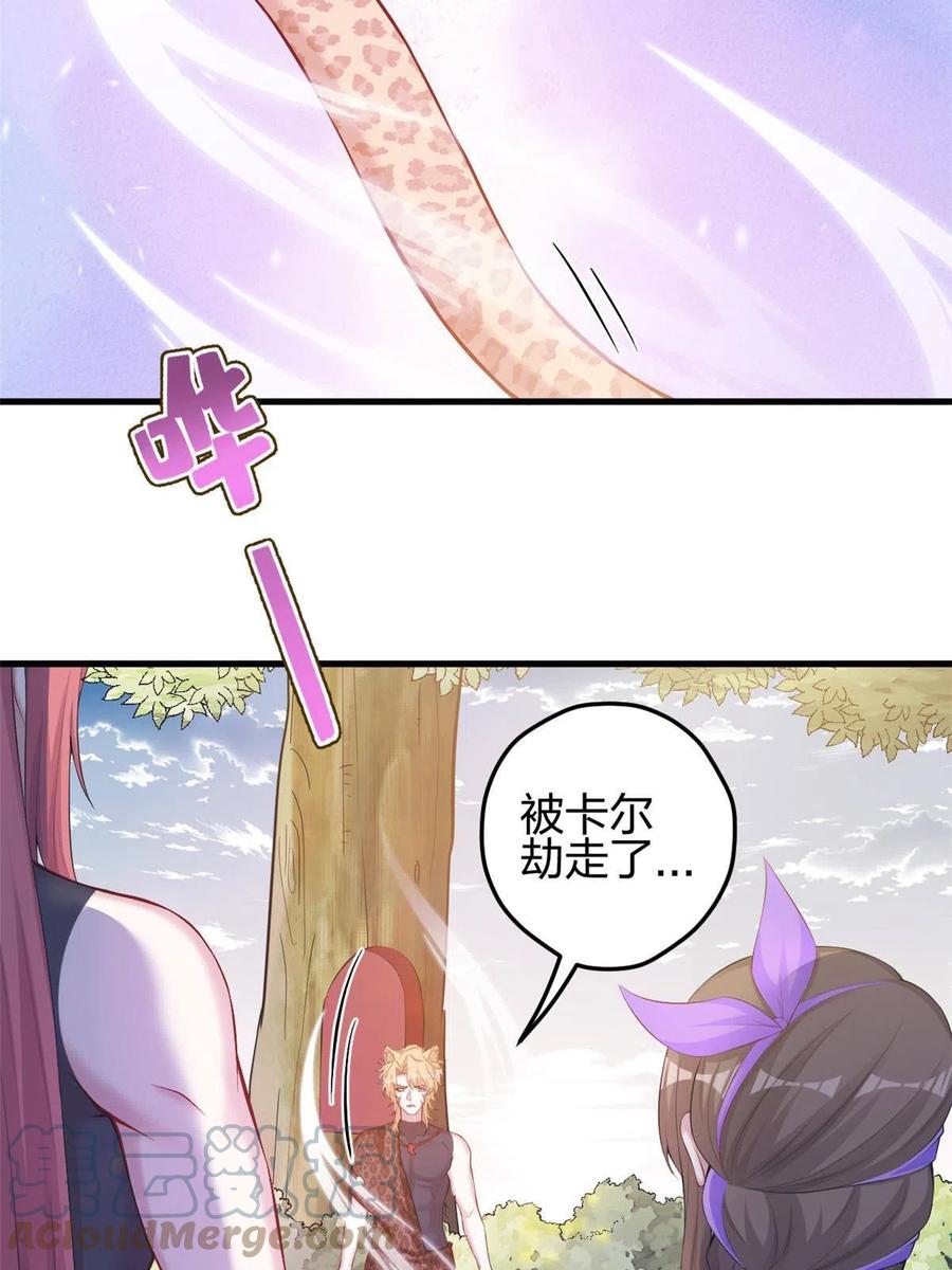 359-白箐箐的异世界冒险-白箐箐1（第31张）