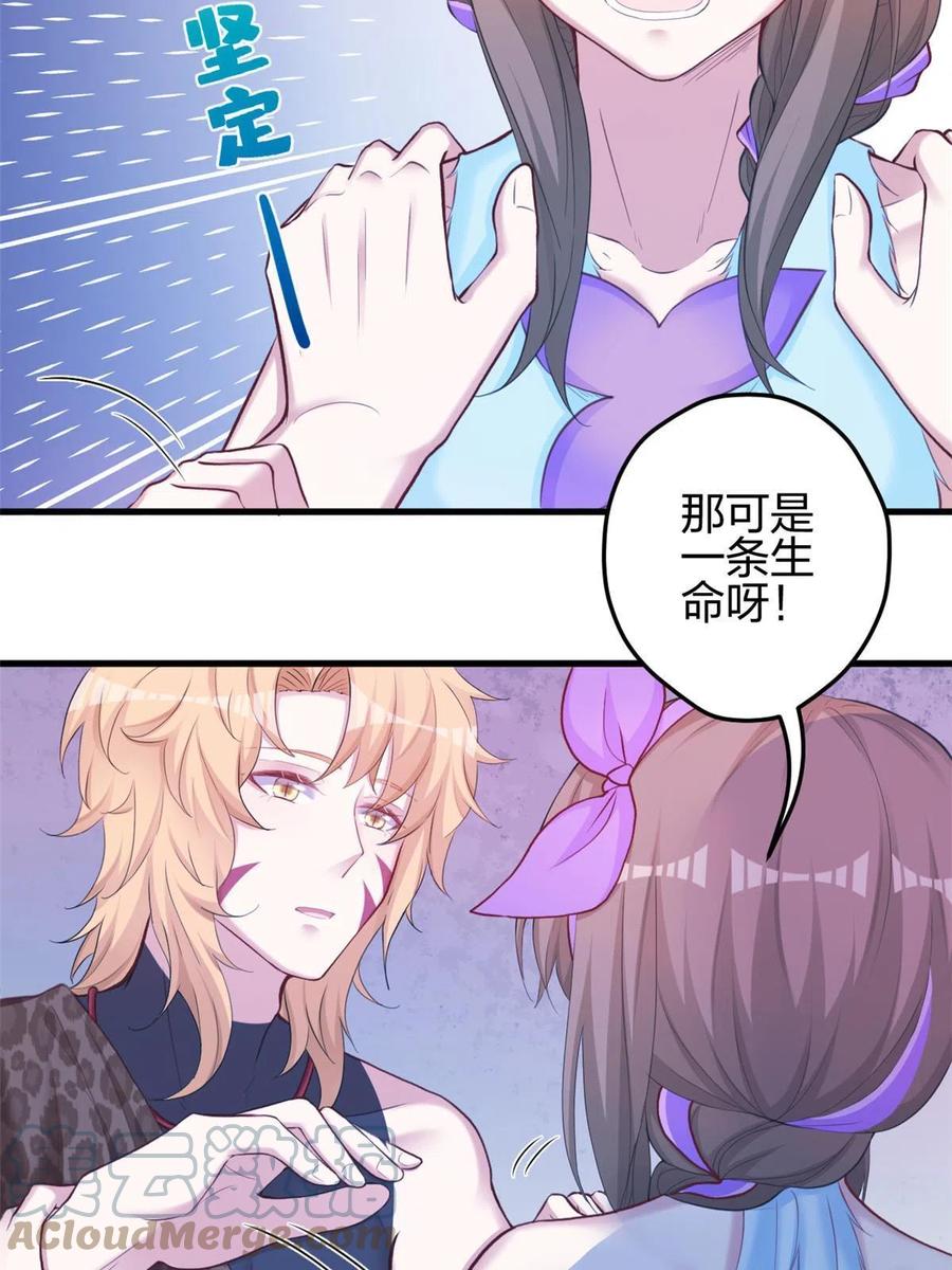359-白箐箐的异世界冒险-白箐箐1（第37张）