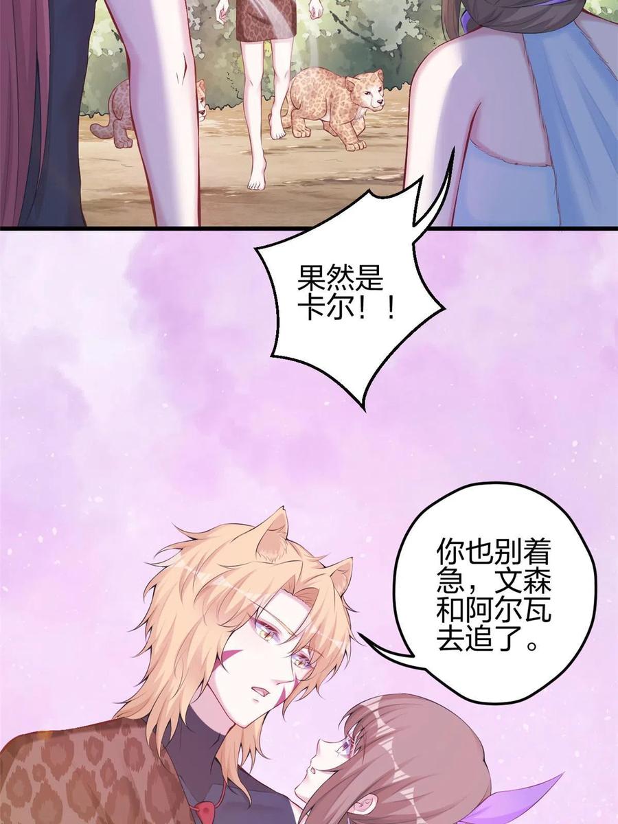 359-白箐箐的异世界冒险-白箐箐1（第32张）