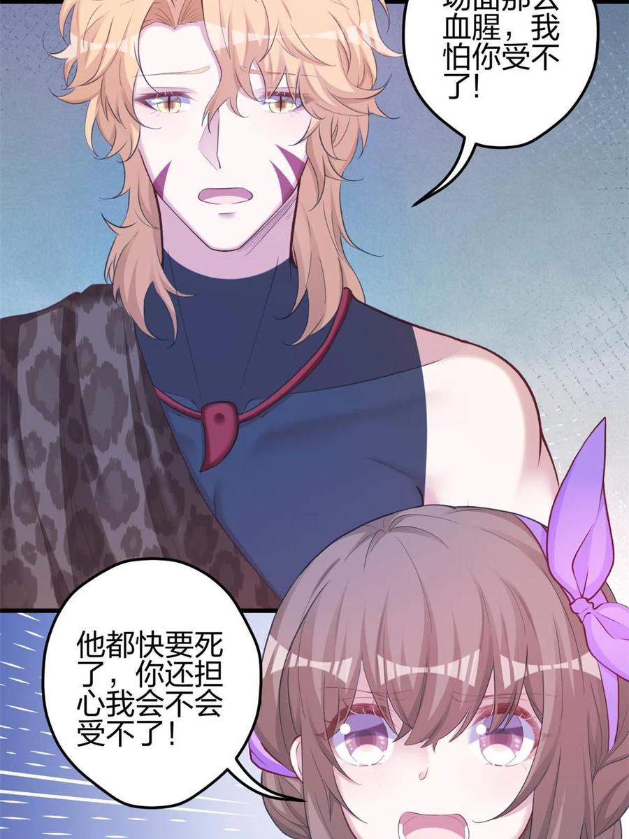 359-白箐箐的异世界冒险-白箐箐1（第36张）