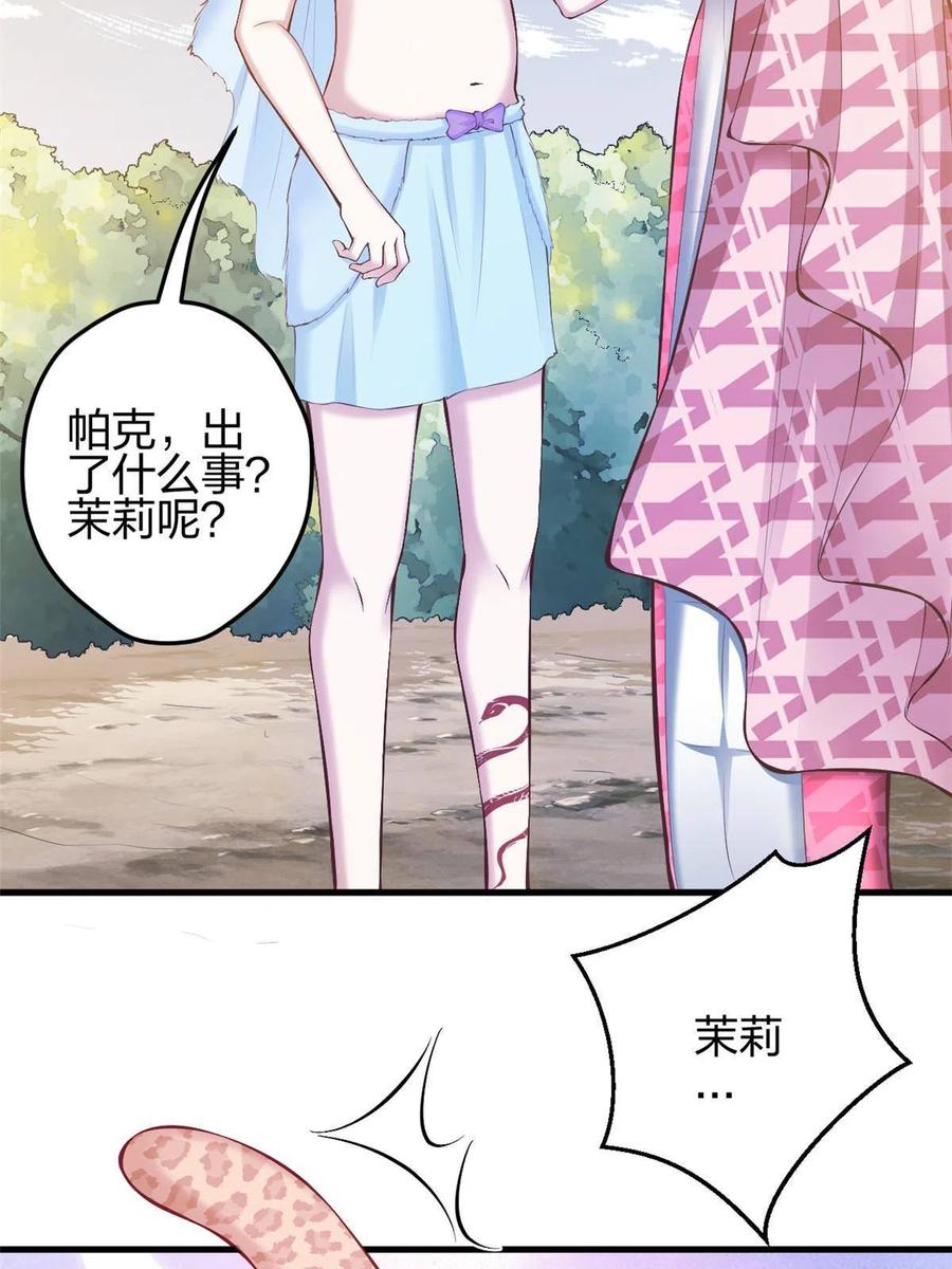 359-白箐箐的异世界冒险-白箐箐1（第30张）