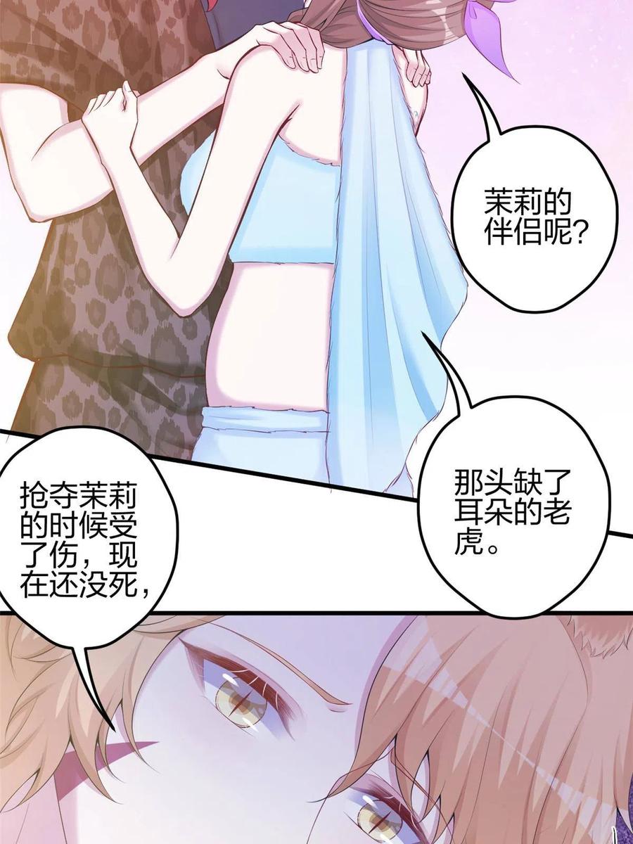 359-白箐箐的异世界冒险-白箐箐1（第33张）